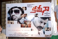 Kamina Movie Logo Launch